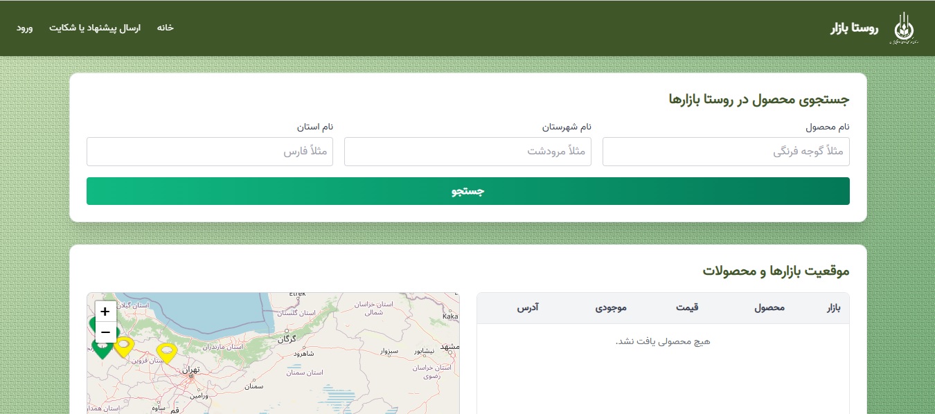 روستابازار